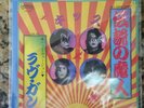 kiss japan I'm a legend tonight 45 pic sleeve