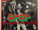 The Who - The Seeker / Here For More MONO Japan Polydor 45 Rock & Roll Circus PS