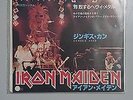 Iron Maiden - Wrathchild (Japan 7