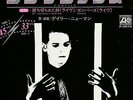 GARY NUMAN Complex 3 track JAPANESE ISSUE PROMO