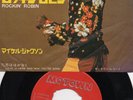 MICHAEL JACKSON rockin' robin JAPAN 7