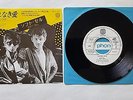 MARC ALMOND/ SOFT CELL Tainted Love 7” Japan white label promo VERY RARE