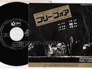 PINK FLOYD Free Four /Absolutely Curtains JAPAN 7