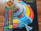 ELO - Out Of The Blue (Japan) 40AP1094/95 Jeff Lynne