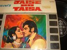 R D BURMAN Bollywood LP VINYL Record Hindi Indian Film JAISE KO TAISA