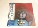 LP PAICE ASHTON LORD MALICE IN WONDERLAND JAPAN OBI DEEP PURPLE