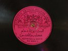 ARABIC RUE ABDUL AZIZ -AGAYIB VALIA ACAYIB #532 FABRIK SETRAK MECHIAN CAIRE