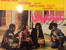 NASS EL GHIWANE RARE LP ESPERANCE 70S ??? ???????  MAROC ARABIC MUSIC
