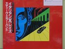 Vinyl LP Records ECS-81686 Steve Miller Band ?– Italian X Rays w/OBI (Japan)