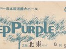 Original Deep Purple Ticket for Cancelled Budokan, Tokyo Concert 26th June 1973