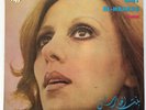 FAIROUZ - ARABIC LP 12