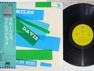 MILES DAVIS BLUE HAZE PRESTIGE LPR-88013 Japan OBI Vinyl LP