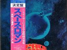 SPACE WOMAN- COSMIC DISCO PROG & GALAXY ROCKETS FX- SYNTH OST LIBRARY*HEAR*