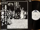 ?TOKYO KID BROTHERS ost golden bat promo LP w/OBI japan psych funk drum breaks