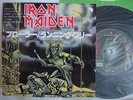 IRON MAIDEN PROWLER / 7INCH