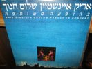 1979 ARIK EINSTEIN SHALOM HANOCH In Concert Irsrael Import 2x LP CBS PSYCH VG+