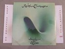 SEALED ROBIN TROWER BRIDGE OF SIGHS LP CHR 1057