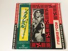 LP BOB MARLEY & THE WAILERS SOUL REBEL JAPAN PROMO OBI
