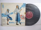 FENG FEI FEI ??? ??????? LP Vinyl ?? TAIWAN HAI SHAN RECORD LS-4021