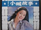 Teresa Teng - Kolin KL-1161 Taiwan (1979) NEAR MINT VINYL LP