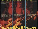 t rex Marc Bolan ZIP GUN BOOGIE Japanese 7inch WHITE label copy