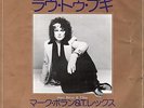 t rex Marc Bolan I LOVE TO BOOGIE / BABY BOOMERANG Japanese WHITE label demo