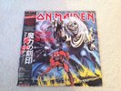 IRON MAIDEN Number Of The Beast LP Japanese Pressing 1982 EMS-91034 Stunning