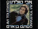 Just A Fellow Avi Toledano Israeli vinyl LP album record SI31060 ISRADISC