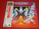 Robin Trower ?/ In City Dreams / CHR-1148 / Japan Promo LP