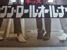 KISS ROCK AND ROLL ALL NITE / DIFF NO TITLE SLEEVE / 7INCH 45RPM