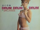 LISTEN   SEXY NUDE COVER & CHEESECAKE   JIMMY TAKEUCHI   FUNK DOPE DRUM BREAKS