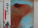 PINK FLOYD / MEDDLE. RARE JAPAN ORIG. LP w/OBI & INSERT, PIN-UP PROG PSYCH EX+