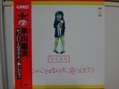 YOSHIO HAYAKAWA / 1ST, RARE JAPAN LP w/OBI & INSERT 1969 JACKS PSYCH ACID NM