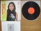 TERESA TENG Enka No Message JAPAN LP w/ OBI Insert 28MX 1004