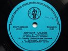 78rpm GOLDENWEISER piano Tchaikovsky Children's Album RARE USSR TORCH PRESS 1956