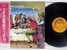 FRUUPP MODERN MASQUERADES SAME DAWN UXP-735-YD Japan OBI Vinyl LP