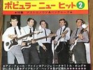 The ASTRONAUTS cover 60's JAPAN BOOKLET +FLEXI 7