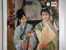 Chinese Hong Kong Movie OST Tsin Ting Ling Po ??????? ?? ?? 12