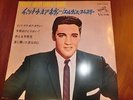ELVIS PRESLEY IT'S NOW OR NEVER JAPAN VICTOR SCP-1245 PRESLEY GOLDEN COMPACT