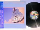 DIRE STRAITS BROTHERS IN ARMS VERTIGO 28PP-1005 Japan OBI Vinyl LP