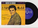 Elvis Presley 1963 Japan 33rpm EP ANYWAY YOU WANT ME Japanese