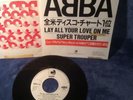ABBA - JAPAN - PROMO - LAY ALL YOUR LOVE IN ME - SUPER TROUPER