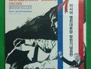 Vladimir Vysotsky - President Boris Yeltsin korea visit memorial korea vinyl lp