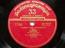 ROSA TAMARKINA piano Chopin Schumann Schubert Liszt RARE USSR 1st APRELEVKA 1956