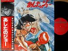 OST TOMORROW'S JOE '78 LP w/OBI + POSTER japan anime La vida de Rocky Masao Yagi