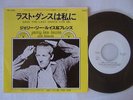 PROMO WHITE LABEL / JERRY LEE LEWIS SAVE THE LAST DANCE FOR ME / 7INCH 45RPM JAP