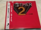 Mother 2 hot springs pink vinyl LP NEW Ship To Shore Earthbound