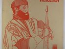 Malauwi - S/T LP - Strata - Rare Funk Jazz