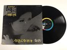 Vtg South Korea Korean Jigu Records Corp. Indie Rock Psych Folk LP Stereo EX
