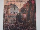 Black Sabbath - Black Sabbath 1st Italian Pressing Vinyl LP VG/VG Ossie Osborne